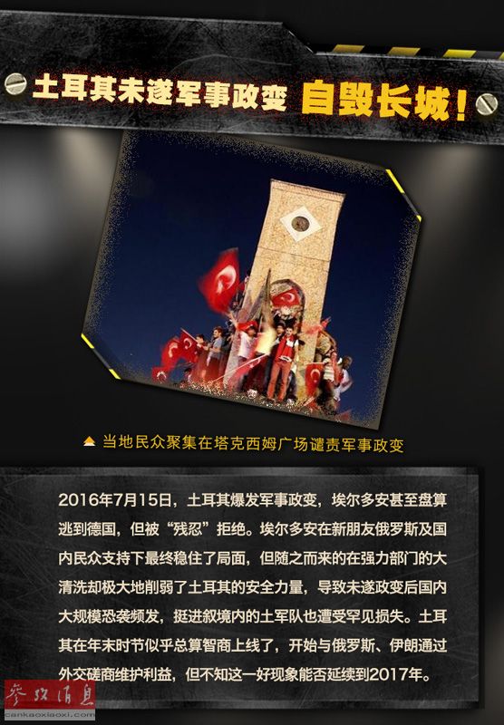 2016日本軍情報告：高層對華強硬 忙於出兵海外