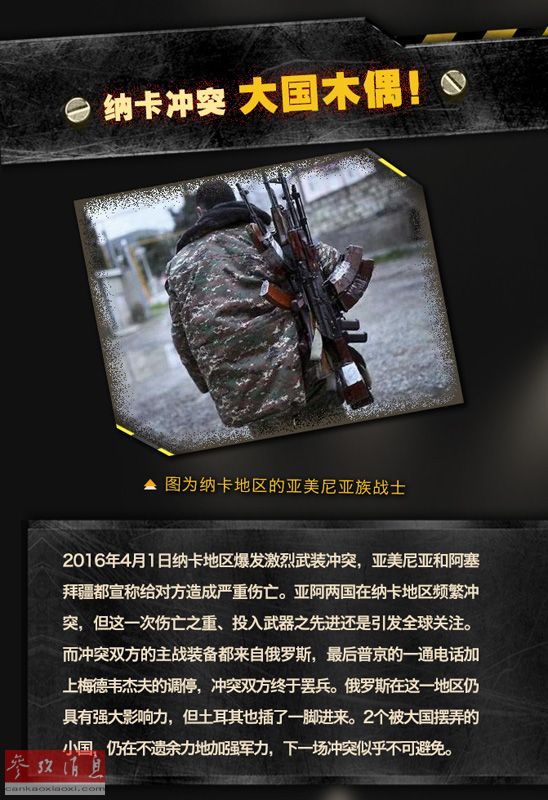 2016日本軍情報告：高層對華強硬 忙於出兵海外