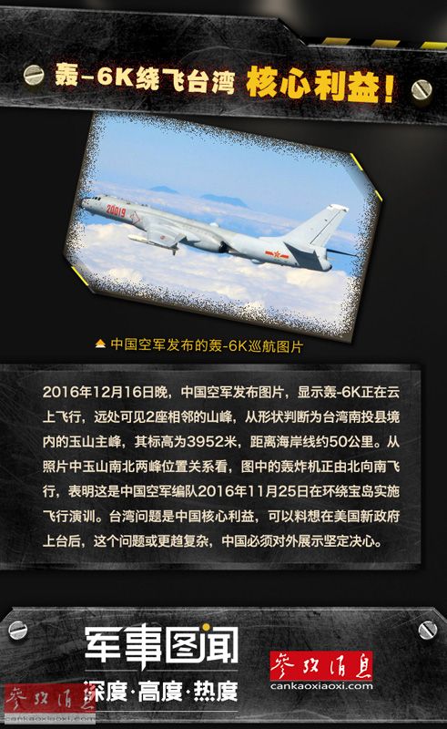 2016日本軍情報告：高層對華強硬 忙於出兵海外