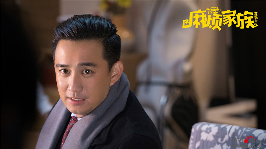 黄磊电影《麻烦家族》概念海报曝家庭闹剧凌乱一角