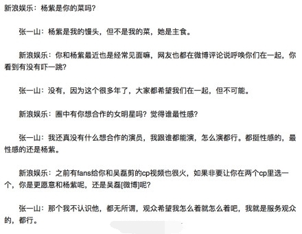 劉星長大了也挨小雪胖揍 張一山楊紫互懟太逗