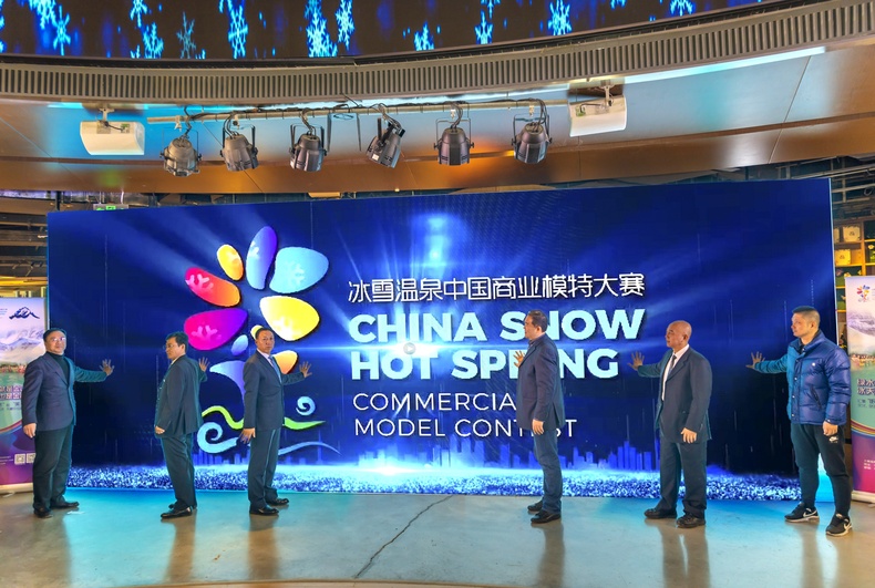 冰雪温泉中国商业模特大赛东北赛区即将开赛
