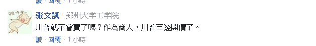 維基解密曝光希拉里電郵：“讓中國大陸吞并臺灣吧”