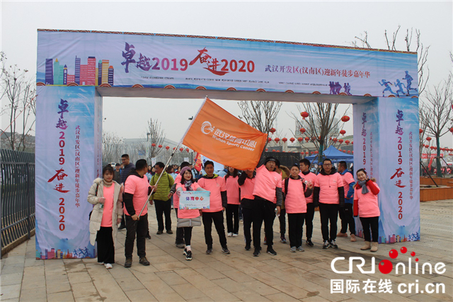 【湖北】【CRI原创】武汉开发区1600余名干部职工徒步体验国内首条5G全覆盖健康绿道