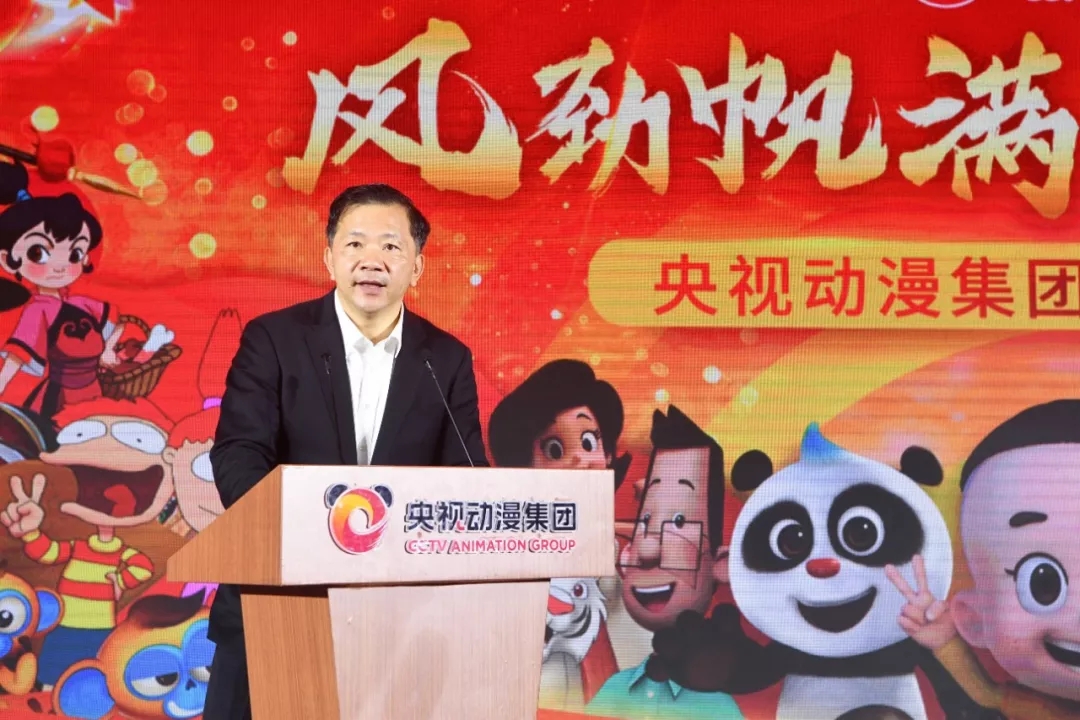 风劲帆满 筑梦远航 央视动漫集团在京揭牌成立