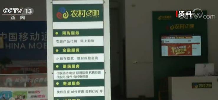 2019年全国55.6万个建制村直接通邮 农村地区年收投快件超150亿件