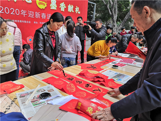 （編譯）泉州團市委開展“不忘初心·墨香獻禮”2020年迎新春送春聯活動