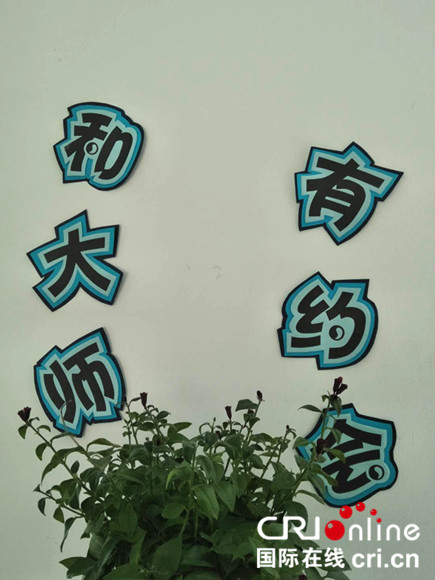 【上海】【专稿专题】“和大师有约会”儿童画展观摩交流会在浦东爱绿幼儿园举行