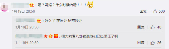 罗志祥被曝已结婚 周扬青公开喊罗妈“妈妈”