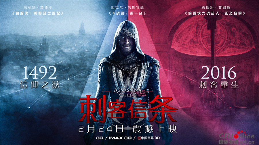 刺客信条