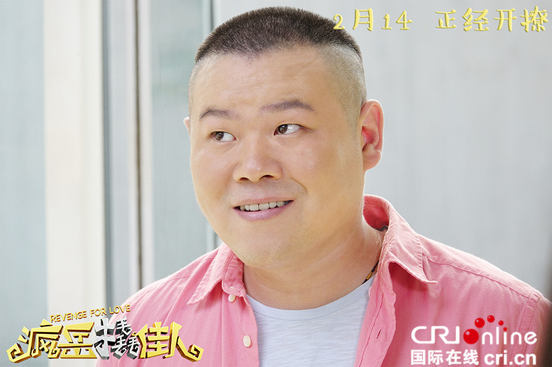 岳云鹏新片展现搞笑实力 《疯岳撬佳人》表情包升级