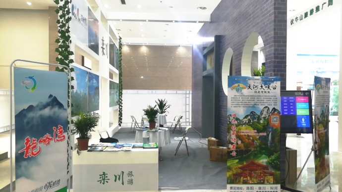 “凉爽伏牛山 百万学子游伏牛 ”旅游推广活动今日在郑州启动