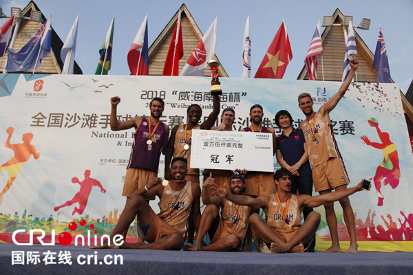 全国沙滩手球锦标赛在威海南海新区落幕