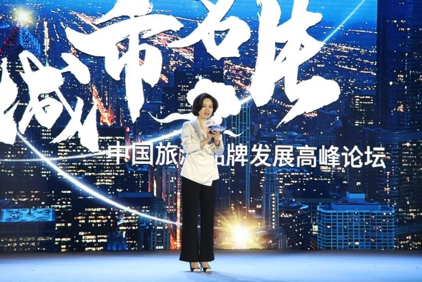 國家平臺點亮城市名片，“中國旅遊品牌發展高峰論壇”在福州舉辦