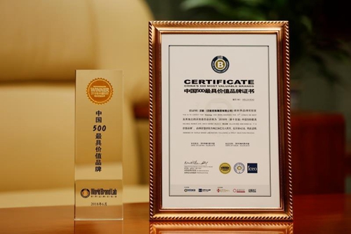 漢能品牌價值近千億，持續領跑新能源行業（企業）