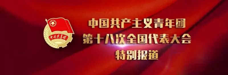 四论学习贯彻习近平总书记关于青年工作的重要思想