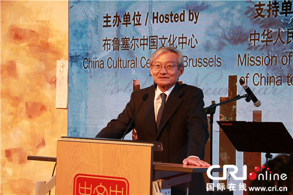 中国驻欧盟使团团长张明大使致辞.