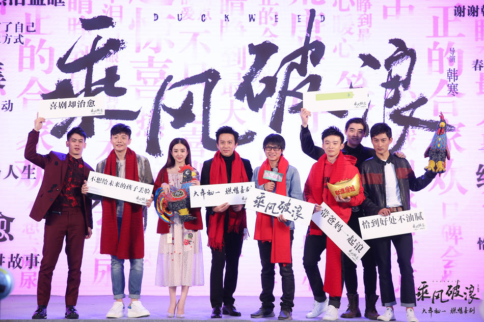 《乘风破浪》首映 邓超现场认赵丽颖作“妈”_娱乐_腾讯网