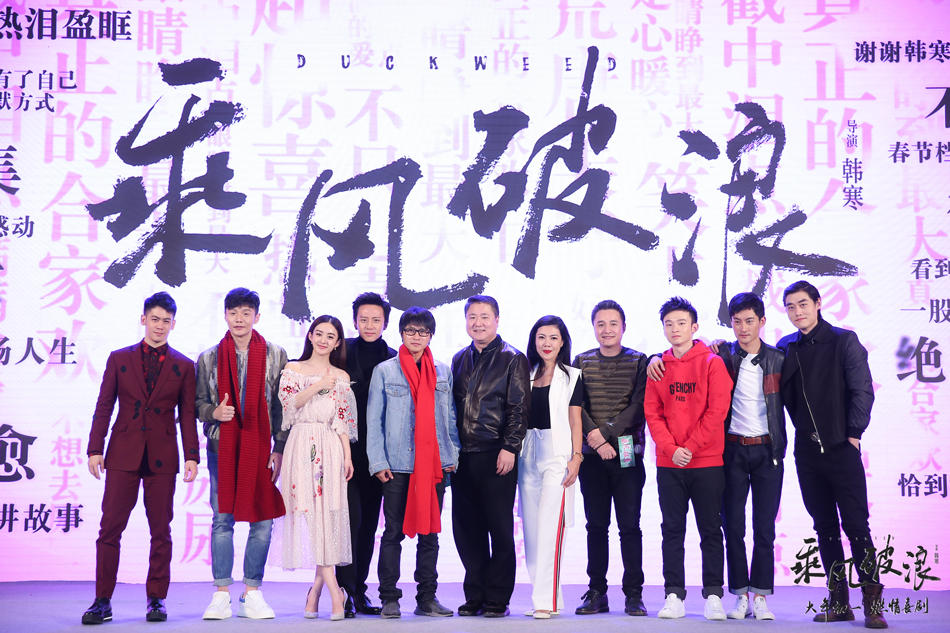 《乘风破浪》首映 邓超现场认赵丽颖作“妈”_娱乐_腾讯网