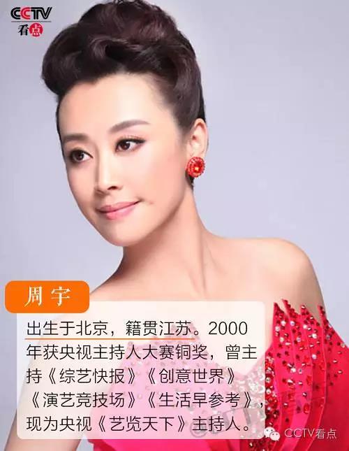 进入央视主持节目,应该是不少主播梦寐以求的,央视主播大家庭的名嘴们