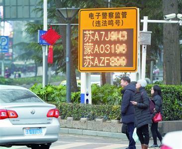 南京首个抓拍违法鸣号的电子警察即将上岗