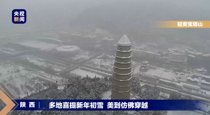 图片默认标题_fororder_3-延安宝塔山的初雪也如约而至 拷贝