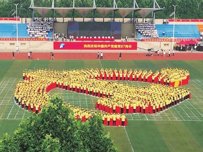 迎建党97周年千名河南大学生拼出巨型党旗党徽