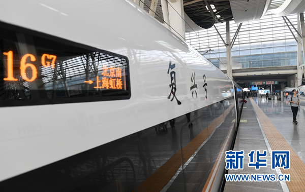 長編組“復興號”動車組亮相京滬高鐵