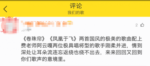 酷我音乐《我们的歌》肖战张韶涵挑战暗黑曲风