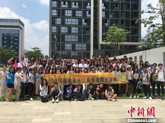 2018台灣大學生廣州實習體驗活動啟動 近330名臺生參與