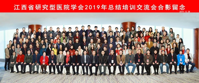 江西省研究型医院学会谱写乳腺肿瘤分会新篇章