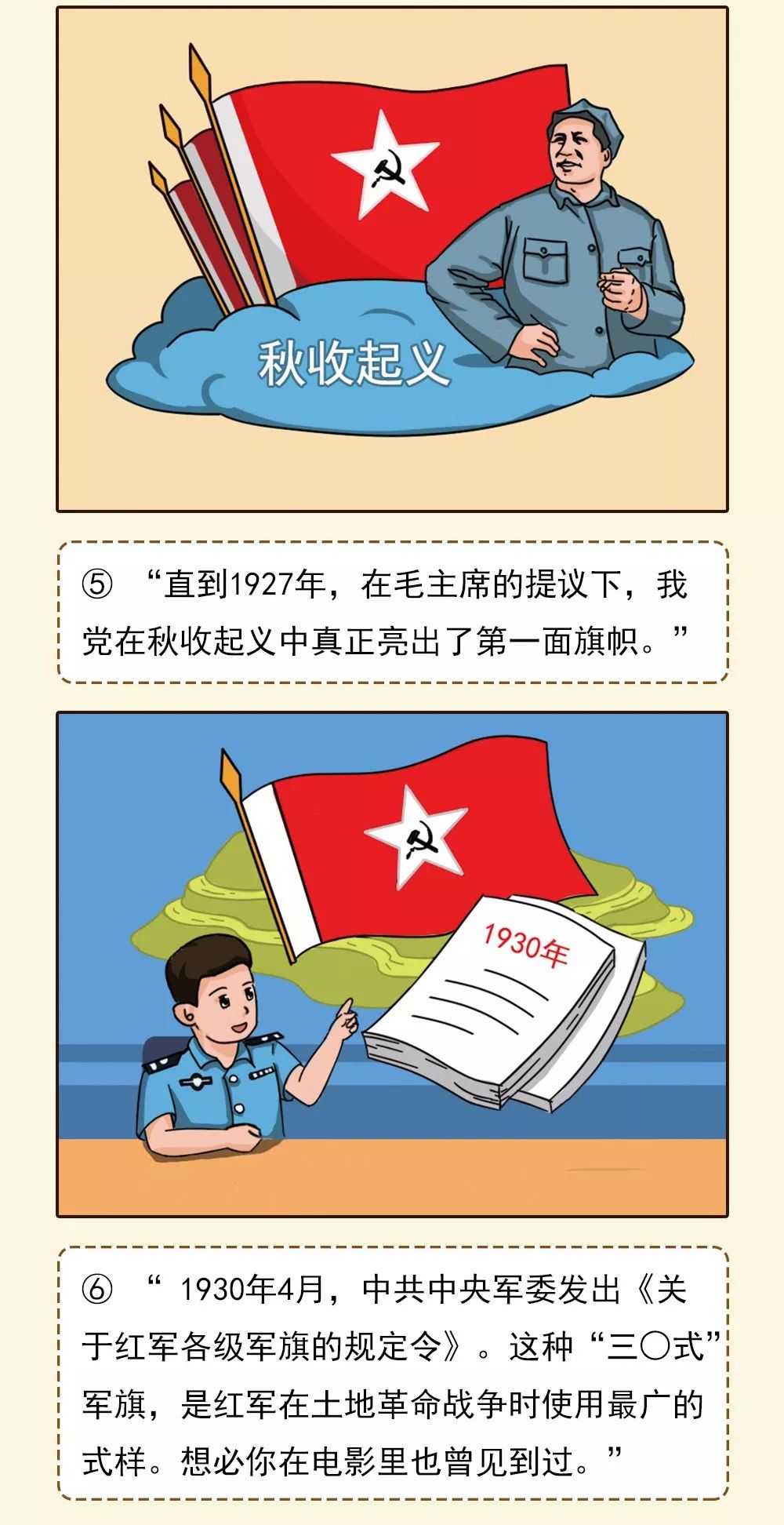 党旗的演变史图片