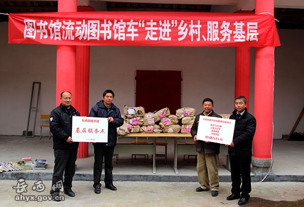 【网络媒体走转改】“流动图书”温暖美丽乡村