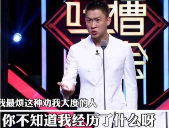 曹云金模仿郭德纲 说金句表情贱贱戳中笑点