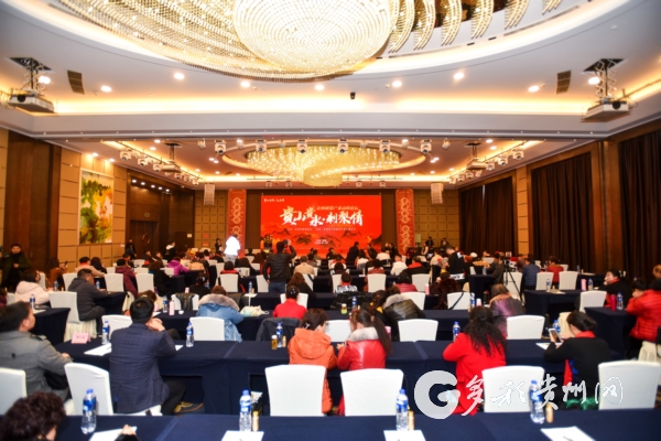 （社会）贵山贵水刺梨情 首届贵州刺梨产业高峰论坛在贵阳举行