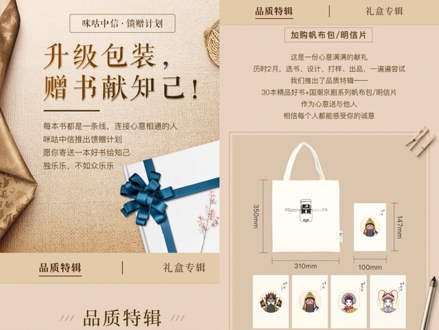 咪咕中信知识馈赠计划亮相，探索文创+知识布局的更多可能