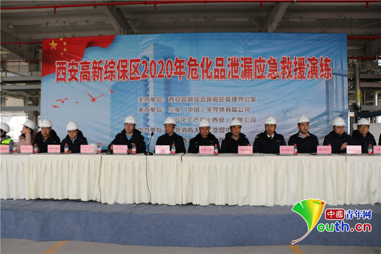 西安高新綜保區開展危化品泄漏生産安全事故應急演練