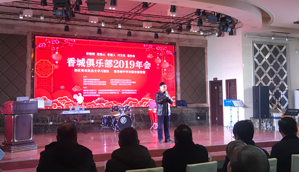 图片默认标题_fororder_香城俱乐部主任刘昌力致辞