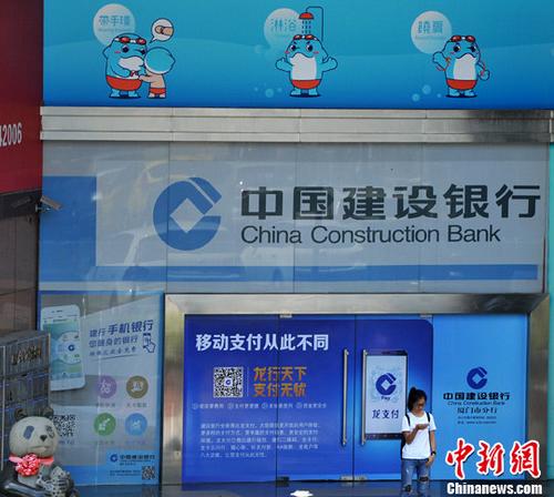 中国四大银行首次全面登顶全球1000家大银行榜单