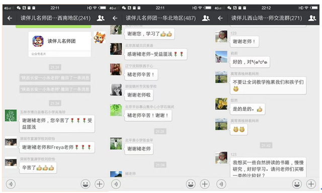 直播课+优质绘本双管齐下， 读伴儿让英语学习更高效