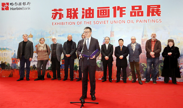 （已修改）【急稿】【黑龙江】“苏联油画作品展”1月8日在哈尔滨银行总部大厦开幕