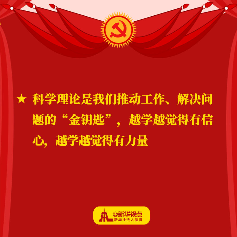 习近平在"不忘初心,牢记使命"主题教育总结大会上讲话金句,一起来学习