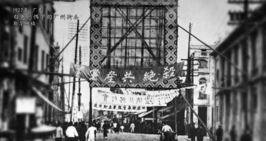 新闻 滚动 >>正文  1927年大革命失败后,中国陷入白色恐怖的重重笼罩