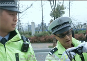 警在囧途