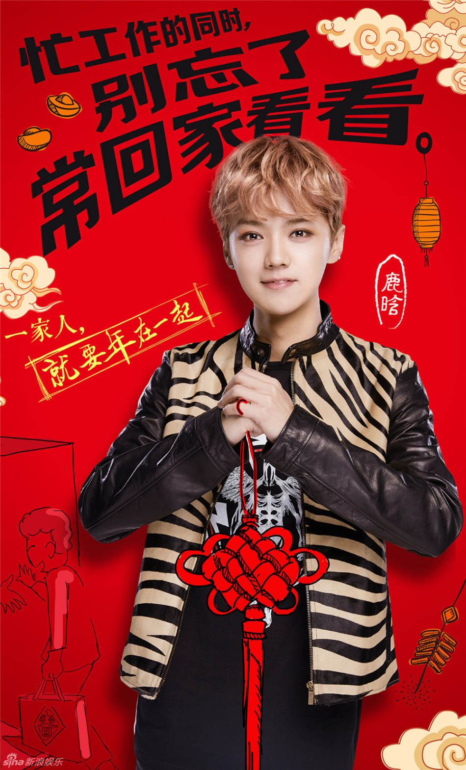 祝福红红火火过大年 - 恋之风景9 - 恋之风景9的blog