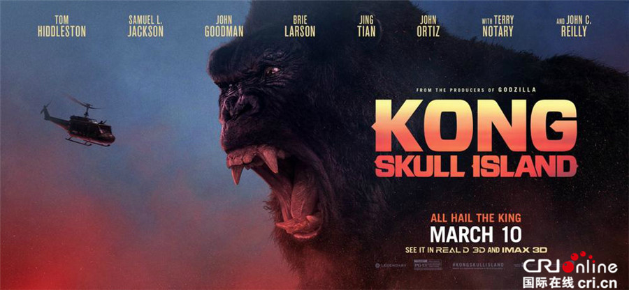 金刚：骷髅岛