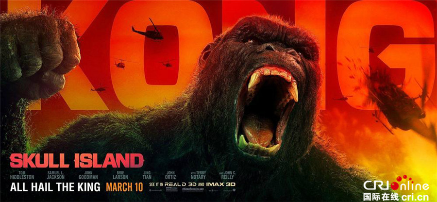 金刚：骷髅岛