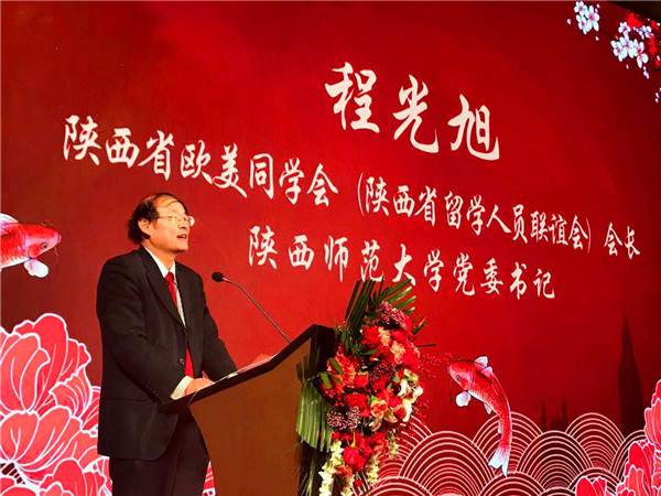 （加急）2020“中国梦·中国心”西安地区海归暨高层次人才新春联谊会举办