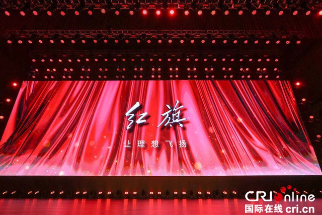 汽車頻道【供稿】【焦點輪播圖】新紅旗創領新時代 2020年中國一汽紅旗品牌盛典暨H9全球首秀