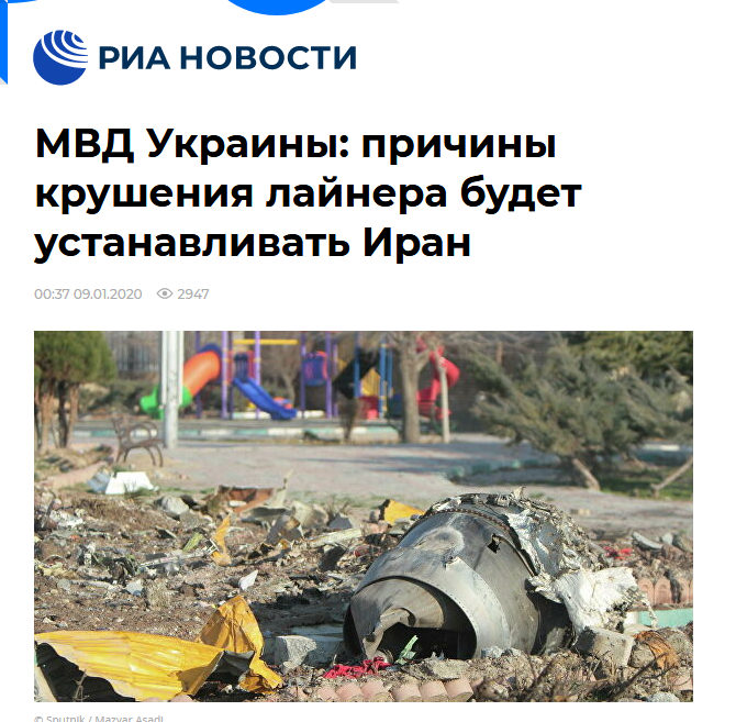 烏克蘭內政部：客機墜毀原因將由伊朗確定_fororder_20200109033308221